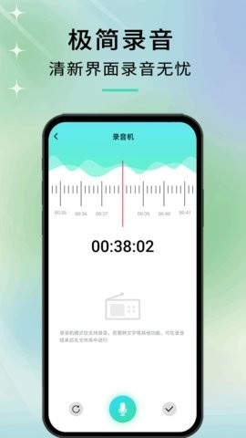 音剪app图0