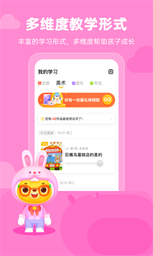 小熊艺术app官网安装图1