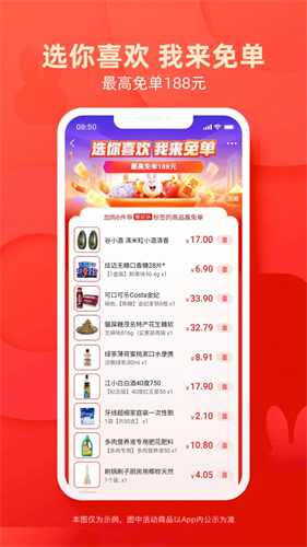 淘特app安装官方免费图3