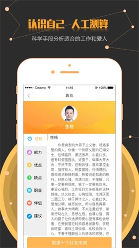 打零工app安装最新版图7