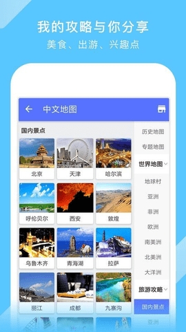 中国地图高清版电子版图1
