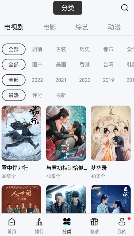 玖月影视最新版电视剧大全2023图2