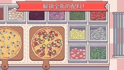 可口的披萨官方版正版2024图1