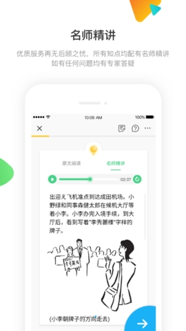 日语训练营app官网版图1