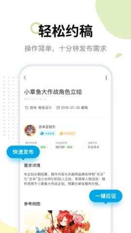 米画师app手机版图2