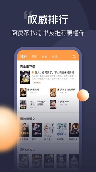 青橙小说书源导入网页版图1