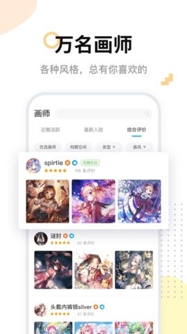 米画师app手机版图1