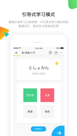 日语训练营app官网版图3