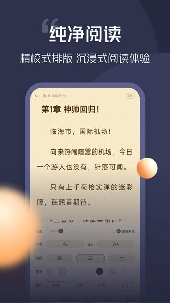 青橙小说书源导入网页版图0