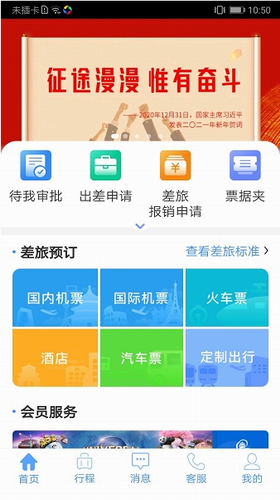 公务之家图4