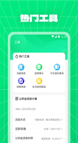 多彩快充app官方版图0