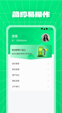 多彩快充app官方版图1