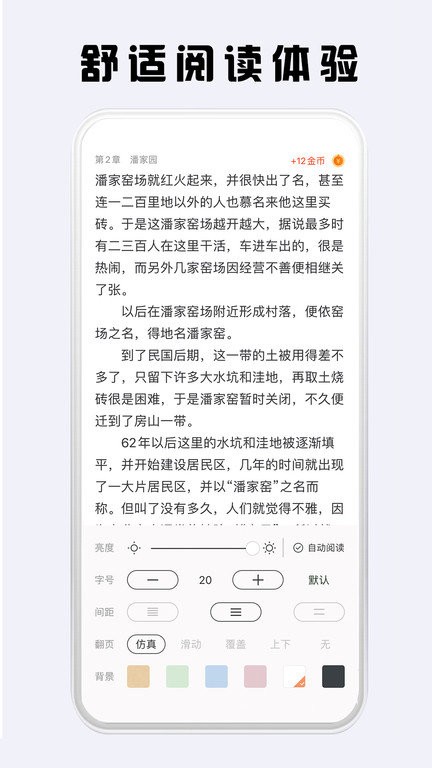 看豆小说最新版图1