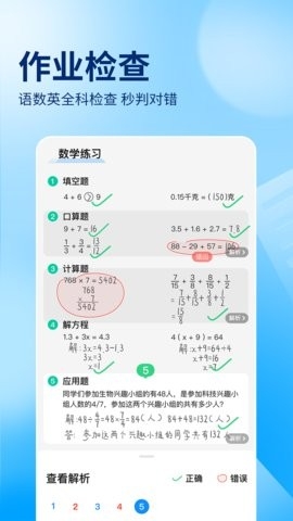 作业帮扫一扫答题免费图1