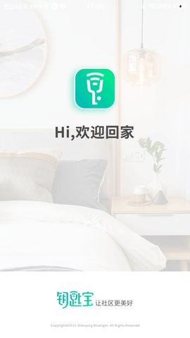 钥匙宝最新版图3