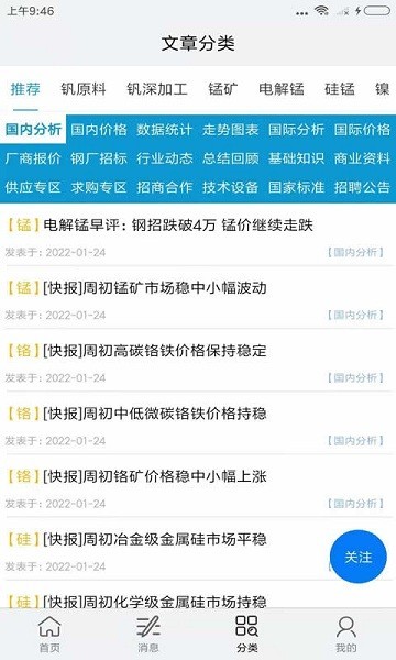 全球铁合金网图1