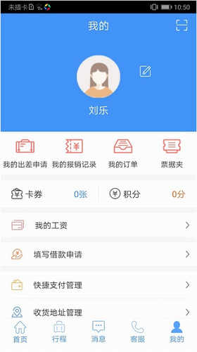 公务之家图5