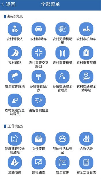 湖南道交安图2