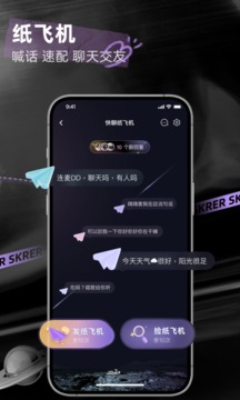 撕歌app官方版图1