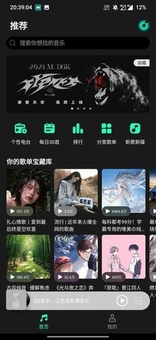 QQ音乐简洁版官方安装图2