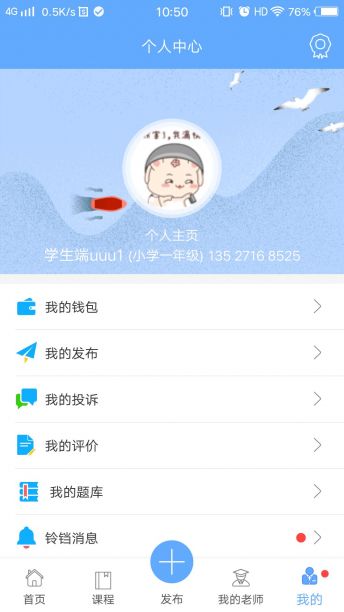 雅典学堂软件图0