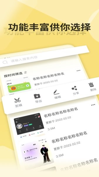 万能录屏王图2