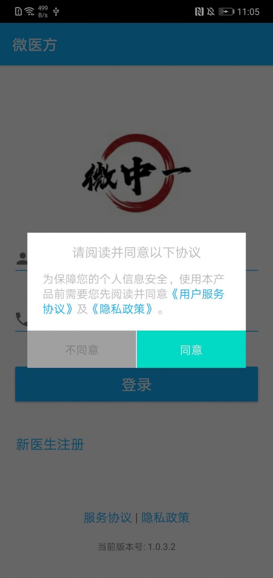 微医方图2