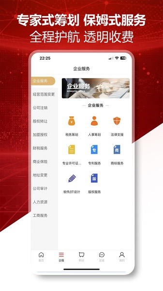 优益企最新版图1