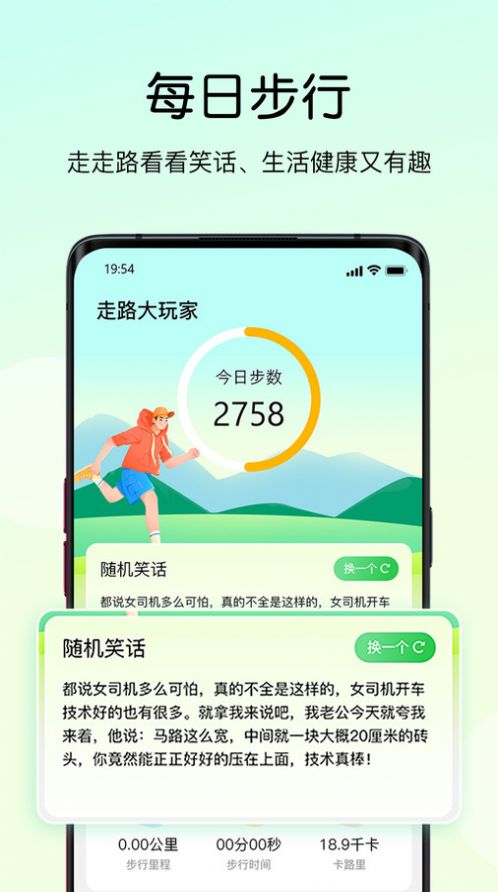 走路大玩家中文最新版图2