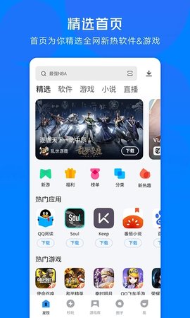 应用宝最新版安卓版图3