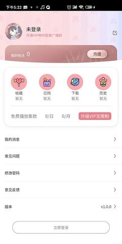 哇塞fm广播剧app图1