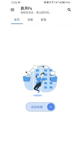 良月MO app图1