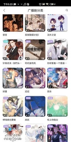 哇塞fm广播剧app图2