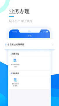 天眼查App免费图1