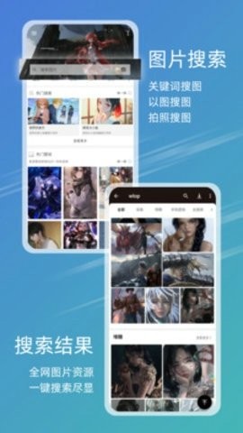 49图库app安卓版官网图3