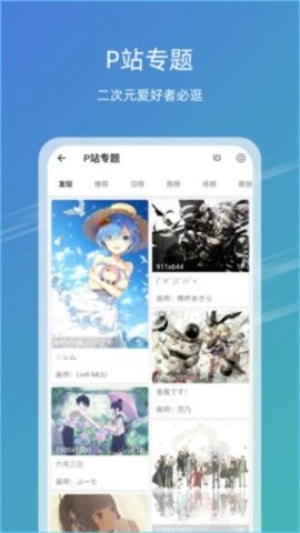 49图库app安卓版官网图4