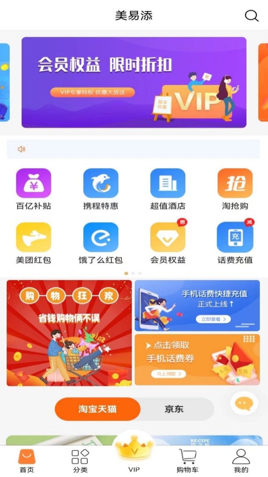 美易添图2