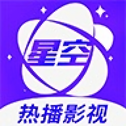 星空视频APP下载_星空视频正版下载安装