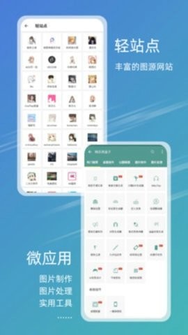 49图库app安卓版官网图6