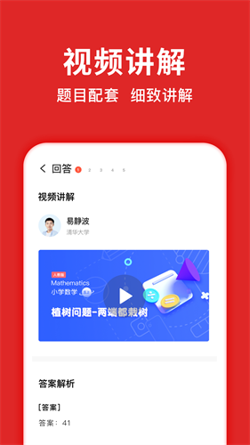 题拍拍拍照搜答案无需登录图5