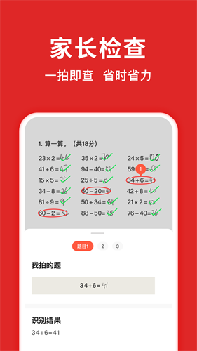 题拍拍拍照搜答案无需登录图1