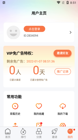 橘子视频网页版图1