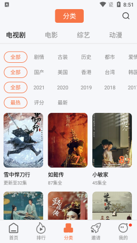 橘子视频网页版图2