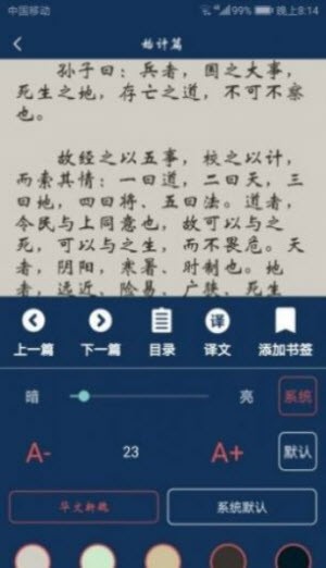 古文典籍大全最新版图1