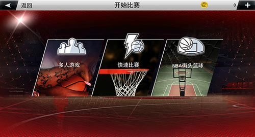 NBA2K20安卓版官方版图4