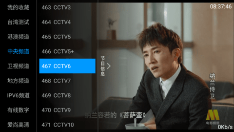 梅林IPTV+图2