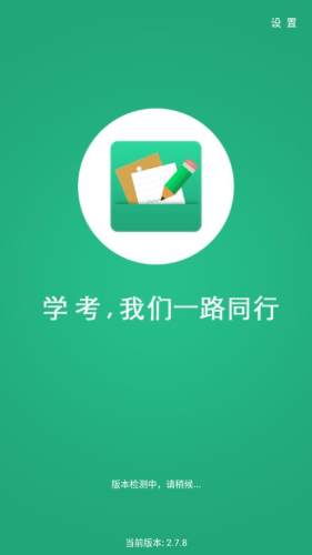 辽宁学考官网版图3