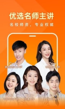 一点英语app最新版图1