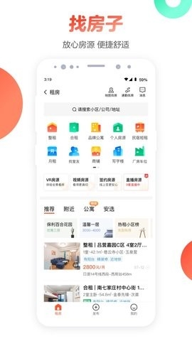 58同城安装免费图1