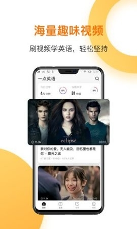 一点英语app最新版图3